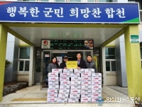합천 야로면 참마트, 사랑의 라면 70박스 전달