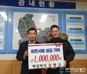고성군 상리면 짜장박사 김형규 대표, 변함없는 이웃사랑