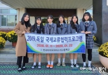 한국바이오마이스터고 5명, 독일 국제교류협력 프로그램 참여