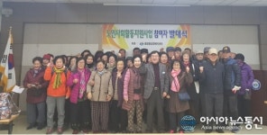 성산구 중앙동, 노인사회활동지원사업 발대식