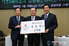 경산 와이쓰리(Y3) 김용봉 대표, 2020년 새해 첫 아너소사이어티 회원 가입