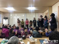 합천 야로면 자원봉사회, 사랑의 목욕 봉사