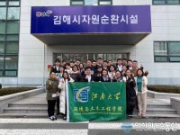 중국 무석시 강남대학교 학생, 김해시 자원순환시설 견학