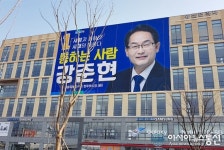 [포토]강준현 전 세종시 정무부시장 선거사무소 개소