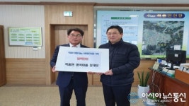 합천 적중 명곡마을 정개모씨, 이웃사랑성금 100만원 지정 기탁