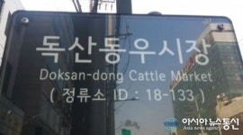 독산동우시장의 모든 정보가 한눈에 쏙!!!