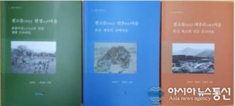 정읍학연구회, 정읍마을지 3권 출간