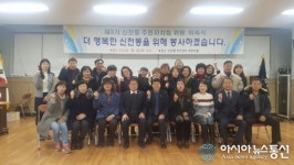 시흥시 천동 제3기 주민자치회 출범 주민자치회 위원 위촉식 및 회장