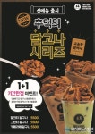 커피배달 프랜차이즈 ‘달리는 커피’ 신메뉴 출시하며 20-30대 젊은층에서 인기몰이