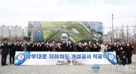 충남 천안시, 남부대로 지하차도 공사 착공...지역경제 활성화 기대