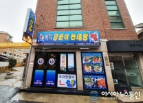 바다양푼이동태탕 소자본 창업 관심…창업비용 부담 낮춘 것이 핵심