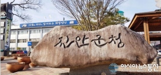 진안군, 2020년도 산림소득증대사업 신청하세요