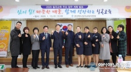 칠곡교육지원청, 올해 주요 업무계획 설명회 가져