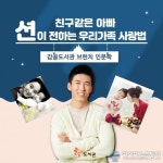 안산시 감골도서관 가수 ‘션’ 초청강연