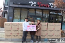 [아통 포토] 창녕군 영산 할머니 강정, 사랑의 쌀강정 1000개 기탁