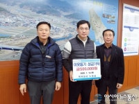 [아통 포토]함양 안의면 럭키상사 노창섭 대표 이웃돕기 성금 기탁