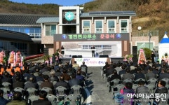 고령군, 개진면사무소 신축 준공식 개최