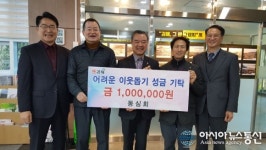 [아통 포토] 김해 동심회, 활천동행정복지센터에 이웃돕기 성금 기탁
