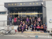 합천 묘산면, 어려운 노인 목욕봉사