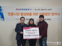 한국전력 시흥지사, 드림스타트 아동 후원금 지원