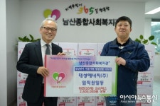 대성에너지 임직원, 이웃사랑 명절선물 후원