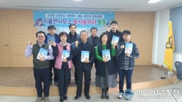 영덕군 지품면사무소 직원, 독서동아리 서평 3집 발간