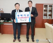 [아통 포토]신흥관광 조현재 대표, (사)함양군장학회에 장학금 기탁