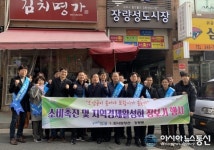 포항시 장량동, 설맞이 전통시장 장보기 행사
