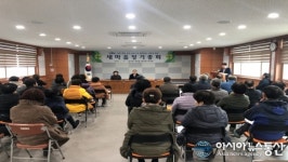 합천 삼가면, 2020년 새마을협의회  부녀회 정기총회