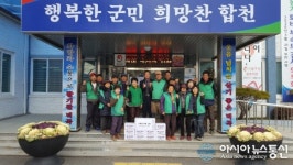 합천 덕곡면 새마을협의회·부녀회, 가래떡 나눔행사