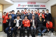 남다른감자탕, 점주들과의 소통을 위한 2020년 상반기 점주간담회 실시