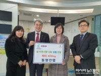 동암신협, 부평구 십정2동에 설 이웃사랑 나눔 쌀 400kg 기탁