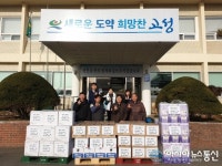 고성군 대가면 청년회, 관내 경로당에 물품 기탁