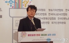[아통 포토] 미디어 혐오표현 지적하는 안형준 방송기자연합회 회장