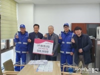 시흥시, 동영산업, 행복한 설 명절을 위한 사랑의 후원금 전달식