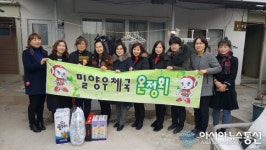 [아통 포토] 밀양우체국 여직원회, 자활근로자 3가구에 난방류·성품 전달