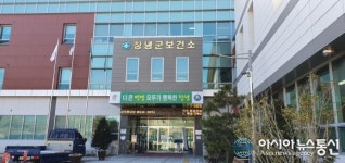 창녕군, 설 연휴기간 비상진료체계 구축 운영