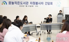 대전 대덕구, 주민의 힘으로 가꿔가는 꿈놀작은도서관