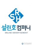 설린호컴퍼니, 페이스북 채널 ‘부천먹방’을 ‘먹방꾸러기’로 개편 예정
