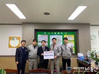 영동군 용산면 동성금속 노동조합, 용산면에 사랑의 성금