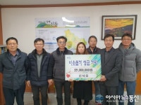 [아통 포토]산청 신등면 ‘신사모’, 사고로 어려움 처한 지역민 도와