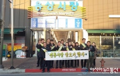 경북문화관광공사, 설맞이 전통시장 장보기 행사 가져