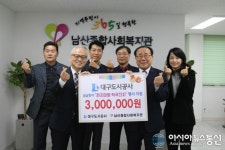대구도시公, 설맞이 사랑나눔 무료급식 봉사활동