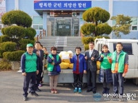 합천 봉산면 새마을협의회, 설맞이 사랑의 떡국 나눔 행사