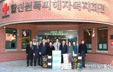 합천군의회, 설맞이 관내 사회복지시설 방문