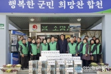 합천읍새마을협의회·부녀회, 홀몸 노인 위문품 전달