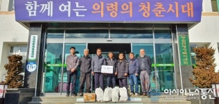 의령 부림면, 동마산라이온스클럽 설맞이 위문 및 장백회 떡국 기증