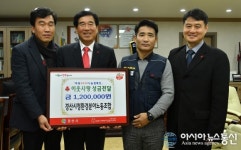 경산시청환경분야노동조합, 이웃돕기 성금 120만원 기탁