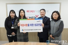 건협 인천, 숭의종합사회복지관에 설맞이 이웃사랑 성금전달