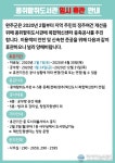 완주 콩쥐팥쥐도서관 증축공사로 휴관